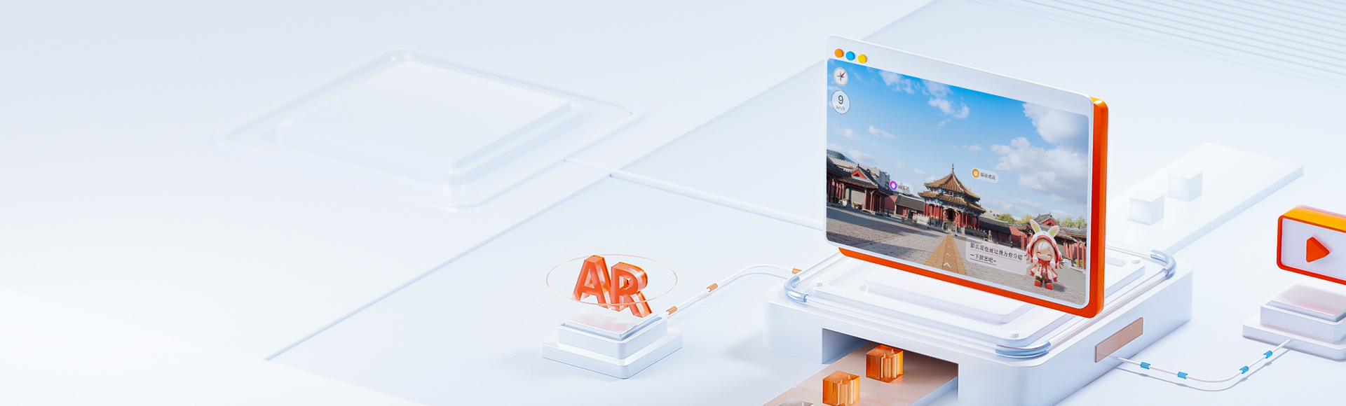 AR Interactive Marketing