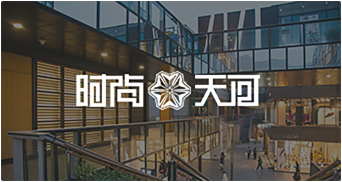 Fashion Tianhe Commercial Plaza