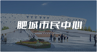 Feicheng Civic Center