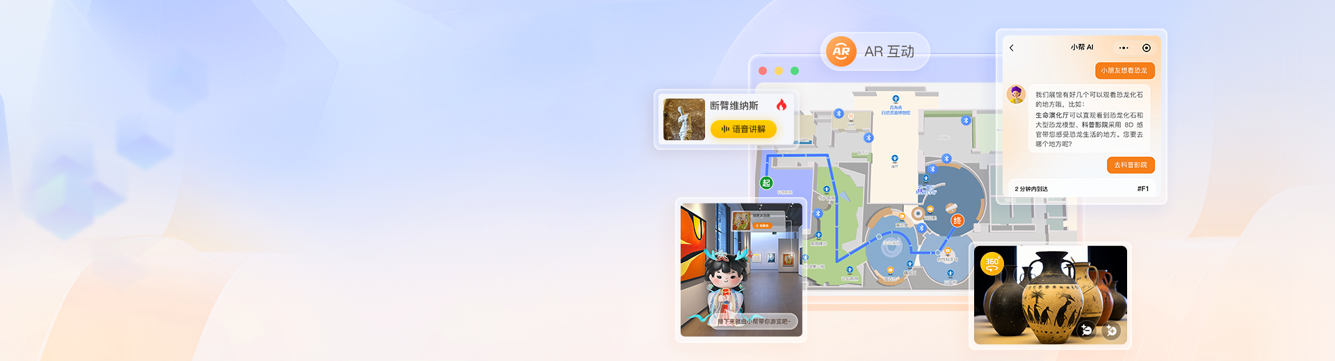 Digital Exhibition Venue Navigation and Guide System